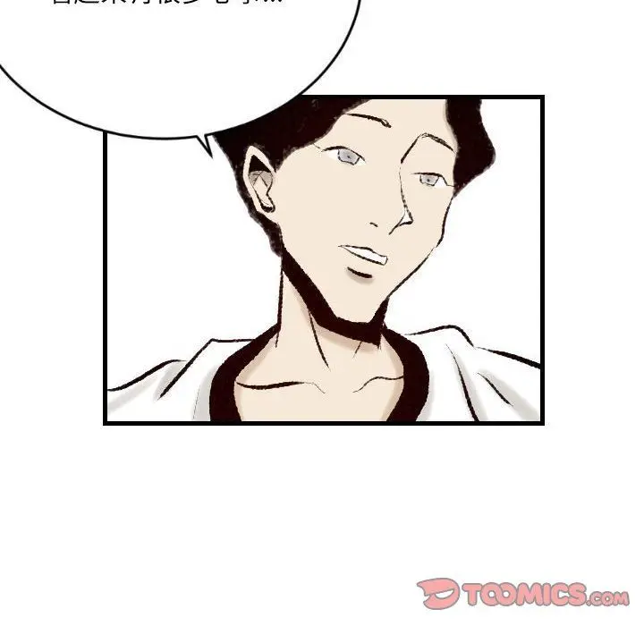 漫画《堕落城市》第14话第74张图