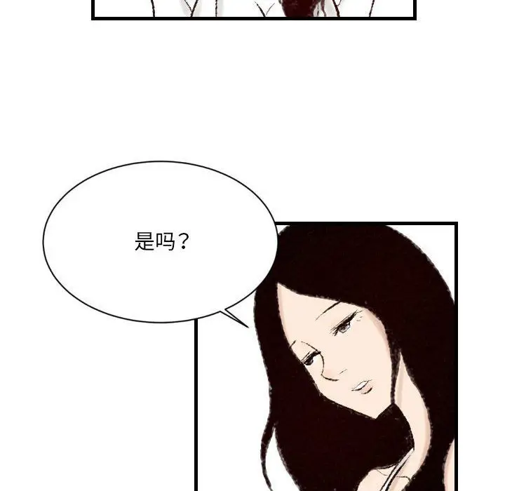 漫画《堕落城市》第14话第76张图