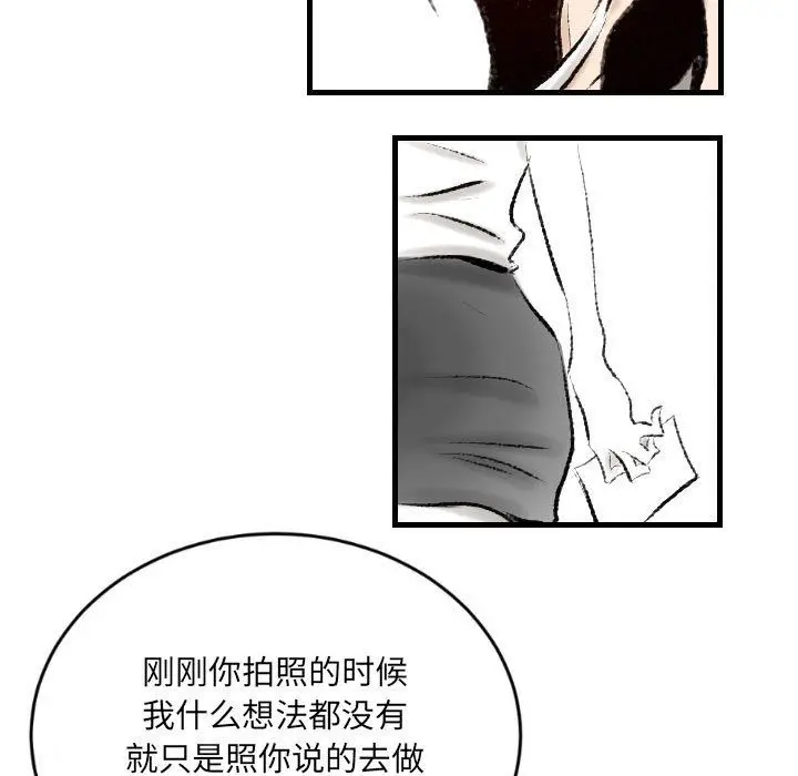 漫画《堕落城市》第14话第77张图