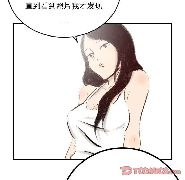 漫画《堕落城市》第14话第78张图