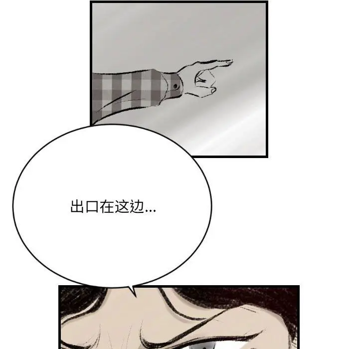 漫画《堕落城市》第14话第8张图