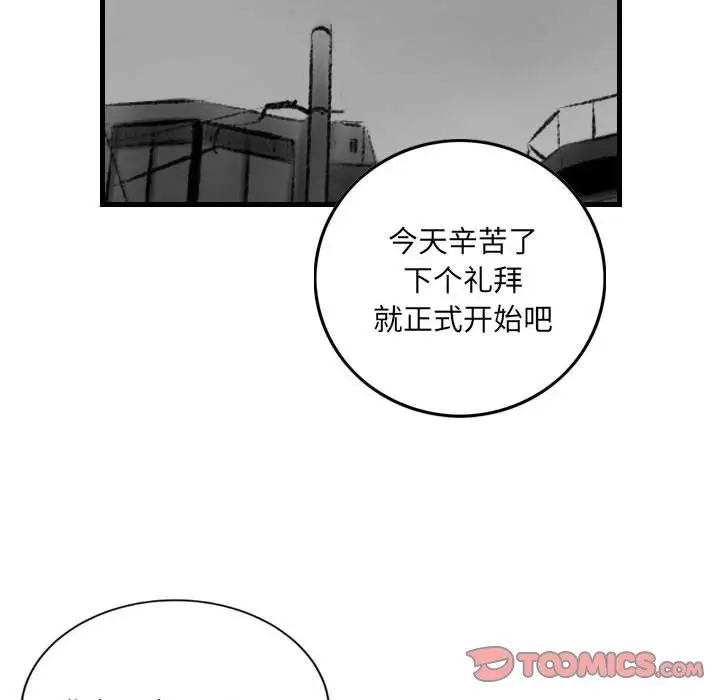 漫画《堕落城市》第14话第82张图