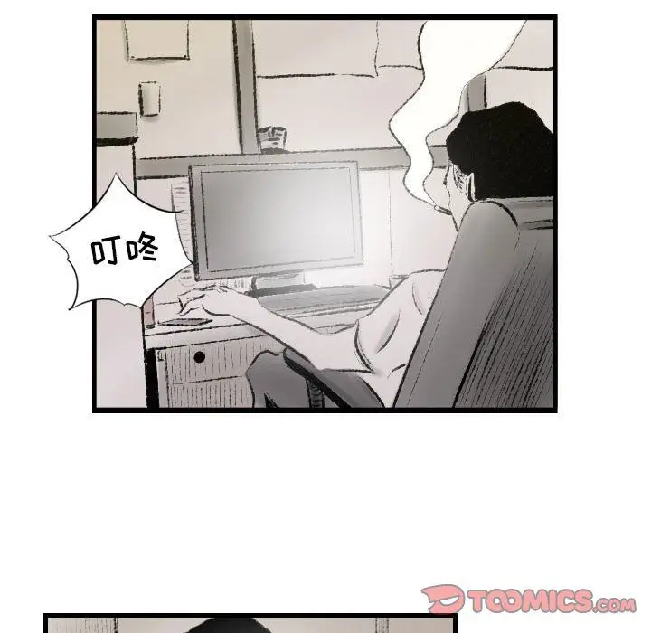 漫画《堕落城市》第14话第90张图