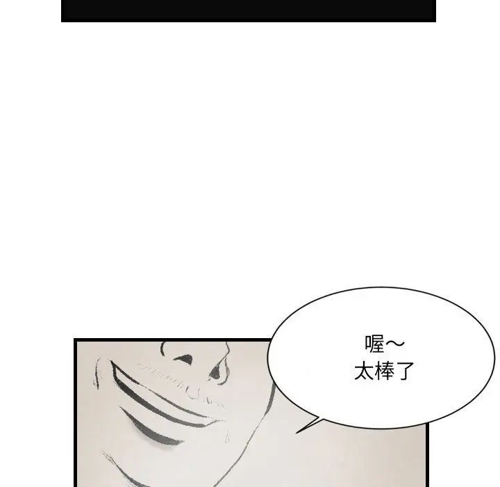 漫画《堕落城市》第14话第93张图