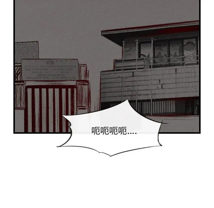 漫画《堕落城市》第44话第103张图