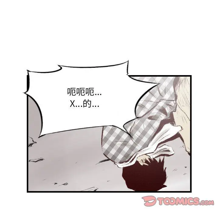 漫画《堕落城市》第44话第104张图