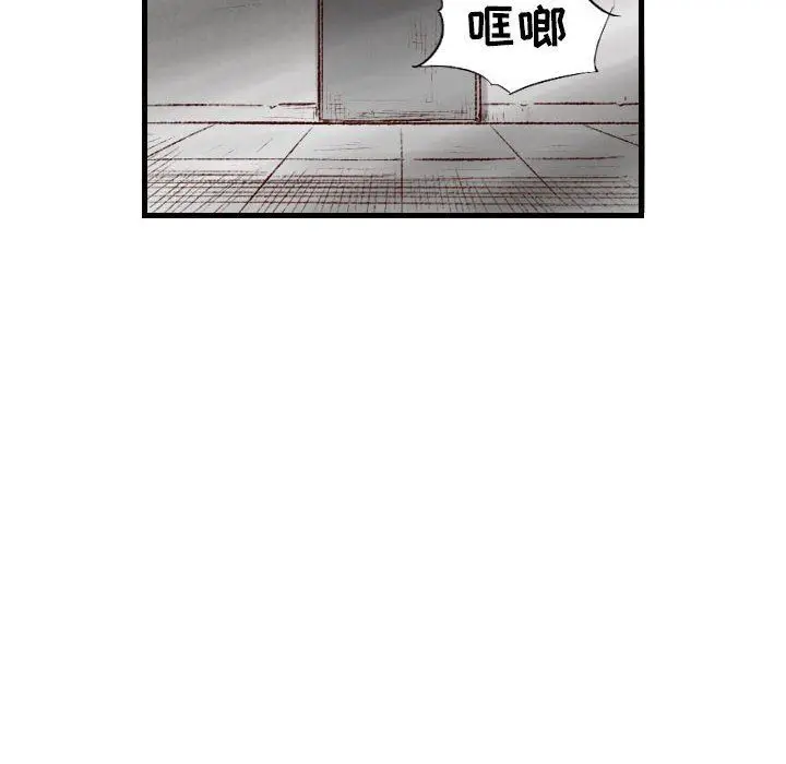 漫画《堕落城市》第44话第109张图