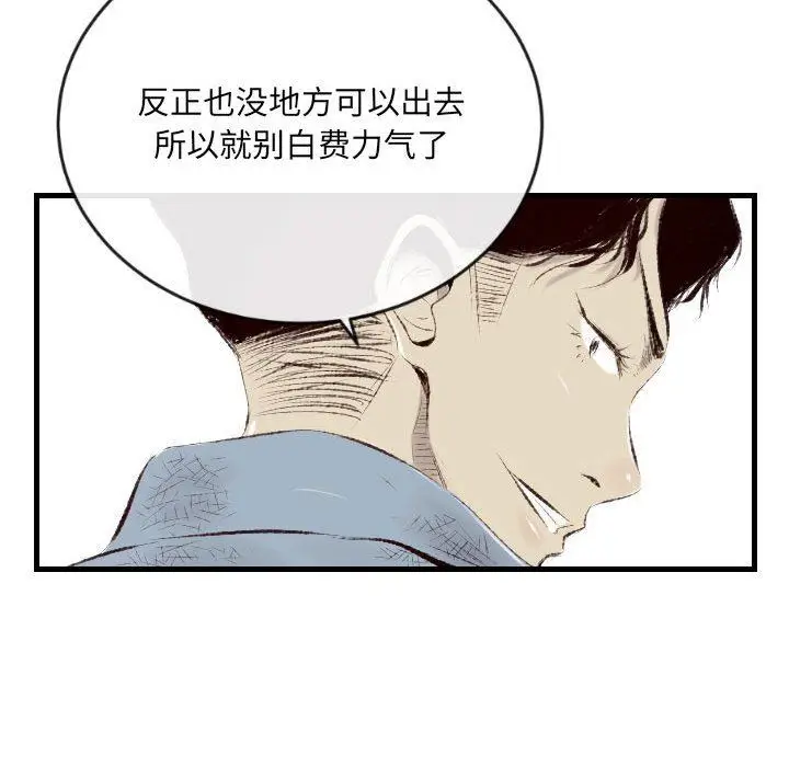 漫画《堕落城市》第44话第11张图