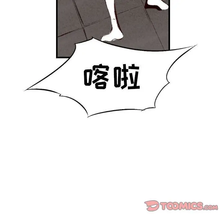 漫画《堕落城市》第44话第14张图