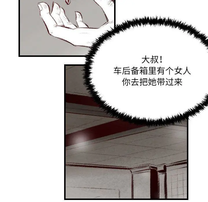 漫画《堕落城市》第44话第18张图