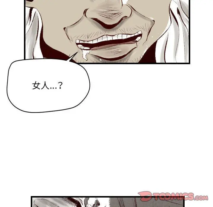 漫画《堕落城市》第44话第20张图