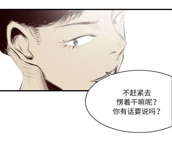 漫画《堕落城市》第44话第22张图