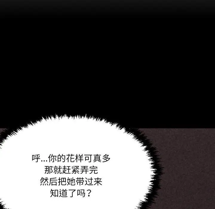 漫画《堕落城市》第44话第25张图