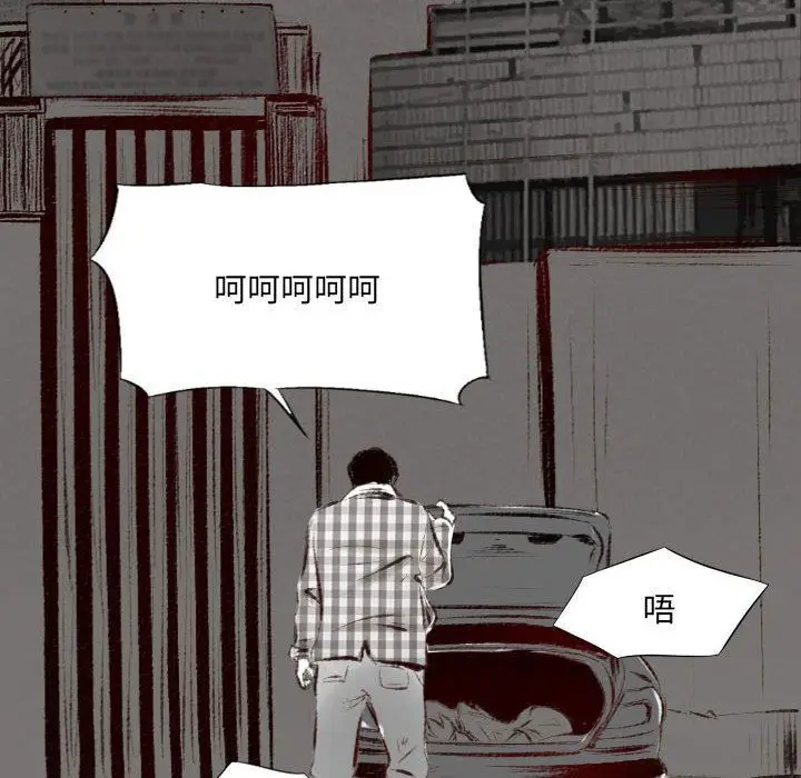漫画《堕落城市》第44话第28张图