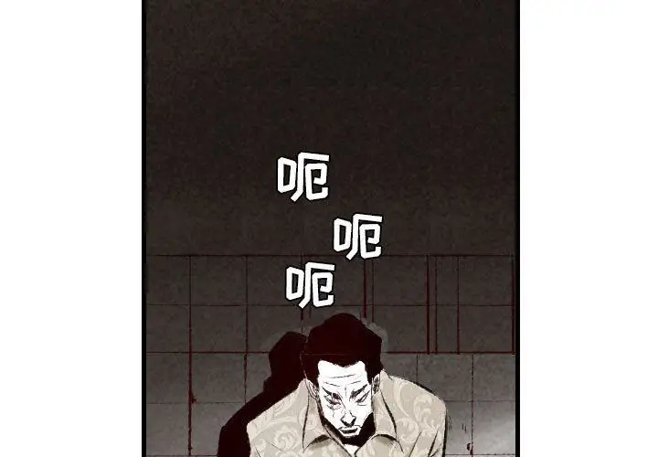 漫画《堕落城市》第44话第3张图