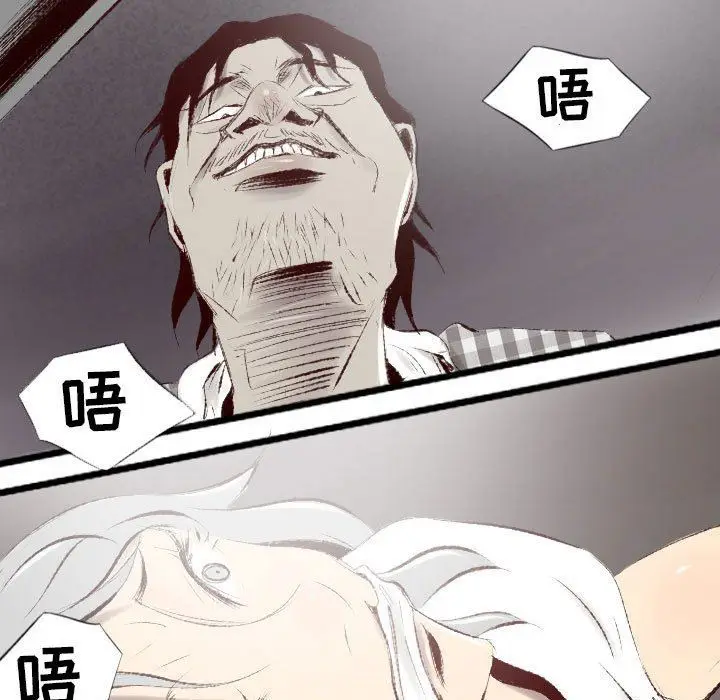 漫画《堕落城市》第44话第31张图