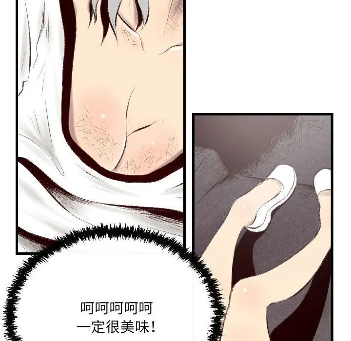漫画《堕落城市》第44话第33张图
