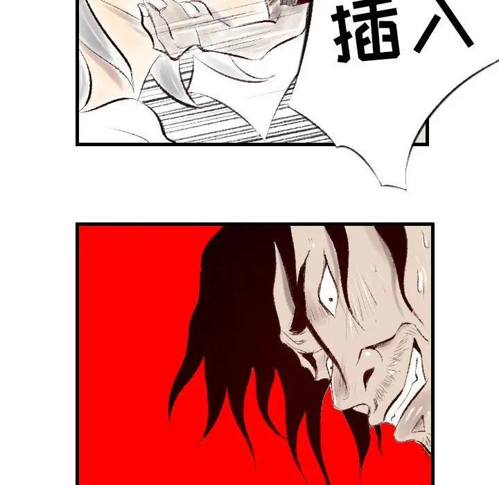 漫画《堕落城市》第44话第39张图