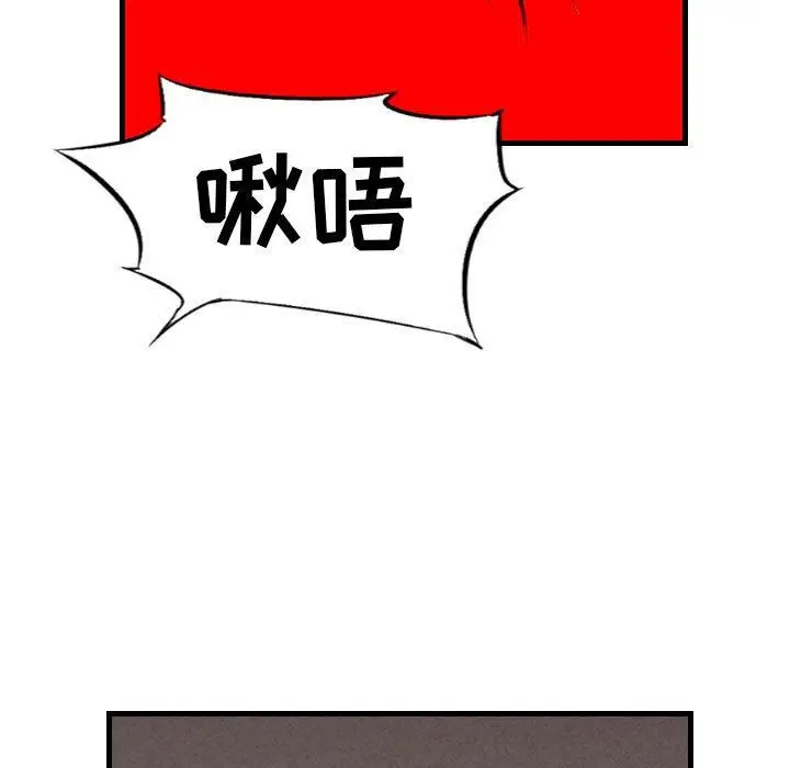 漫画《堕落城市》第44话第40张图