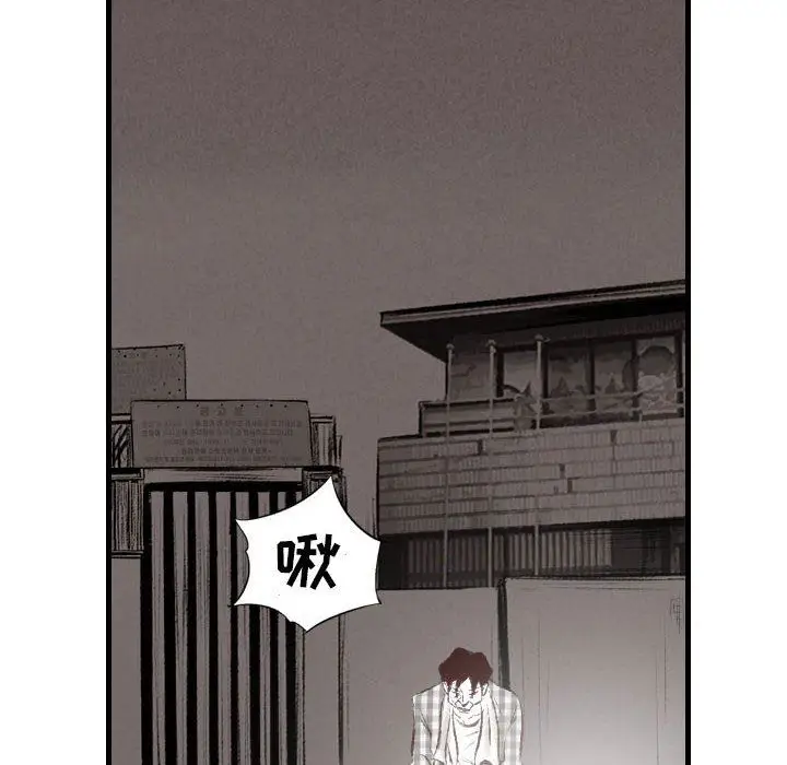 漫画《堕落城市》第44话第41张图