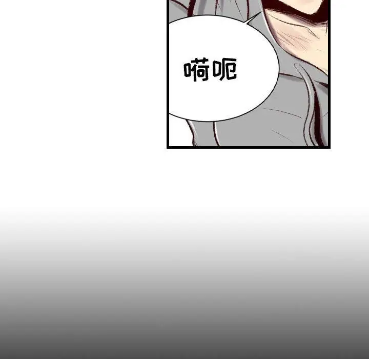 漫画《堕落城市》第44话第47张图