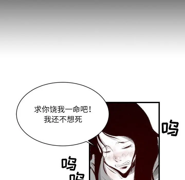 漫画《堕落城市》第44话第51张图
