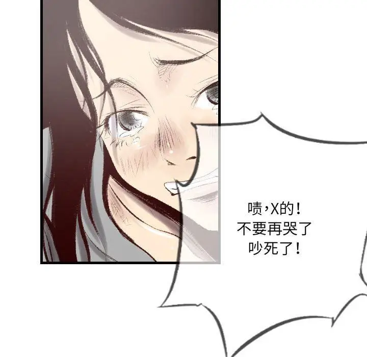 漫画《堕落城市》第44话第53张图