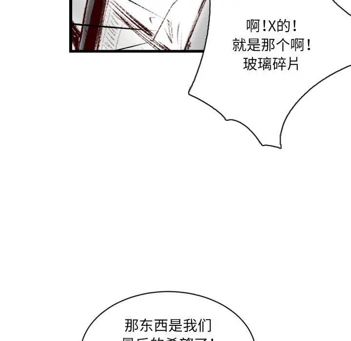 漫画《堕落城市》第44话第59张图