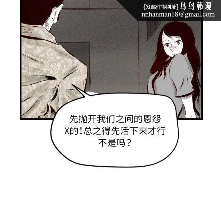 漫画《堕落城市》第44话第61张图