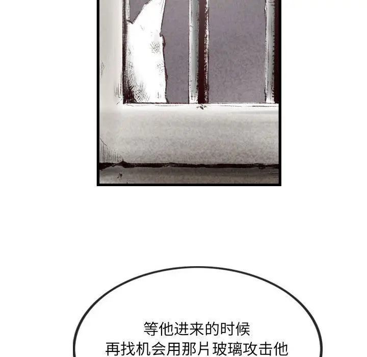 漫画《堕落城市》第44话第66张图
