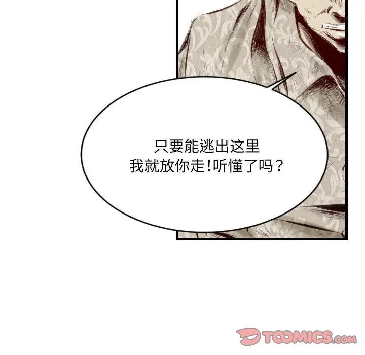 漫画《堕落城市》第44话第68张图