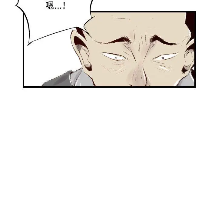 漫画《堕落城市》第44话第77张图