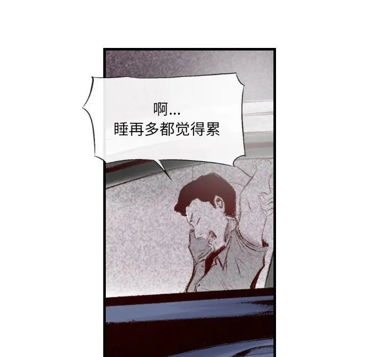 漫画《堕落城市》第44话第78张图