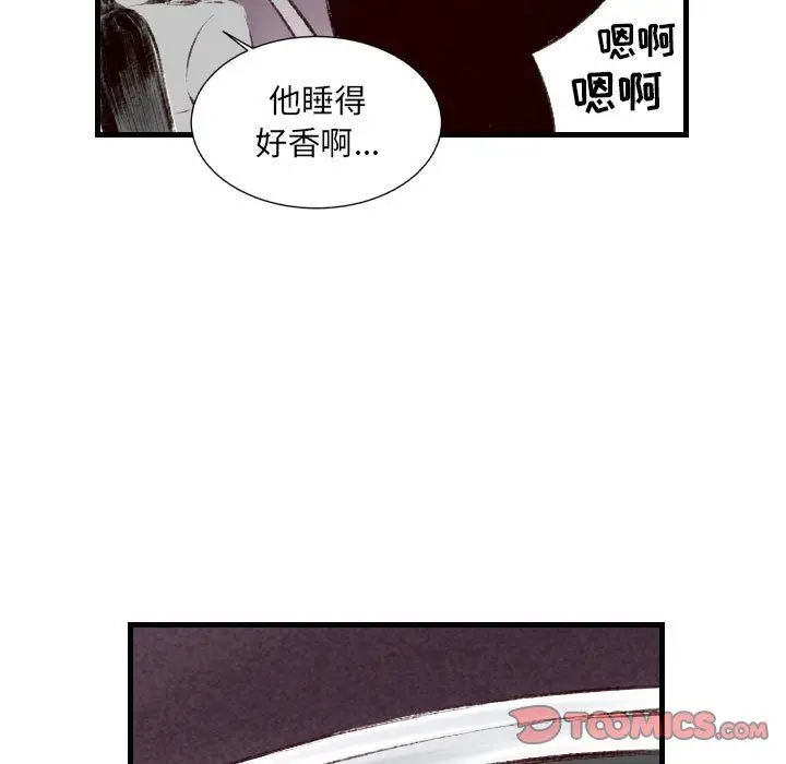漫画《堕落城市》第44话第80张图