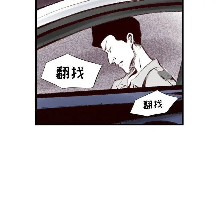 漫画《堕落城市》第44话第81张图