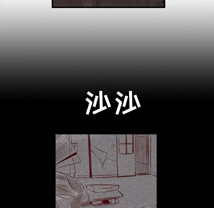 漫画《堕落城市》第44话第93张图