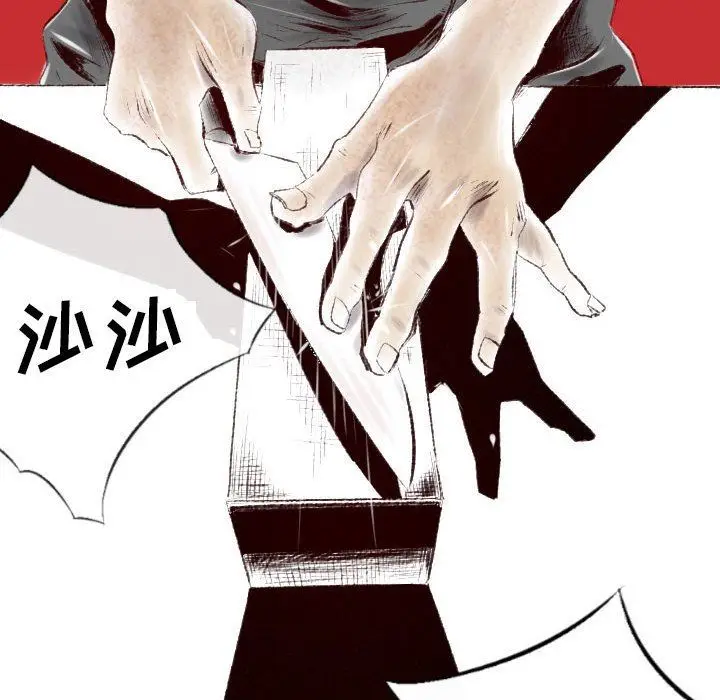 漫画《堕落城市》第44话第97张图
