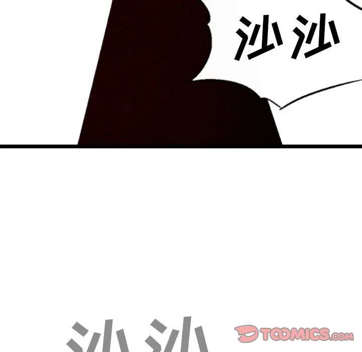 漫画《堕落城市》第44话第98张图