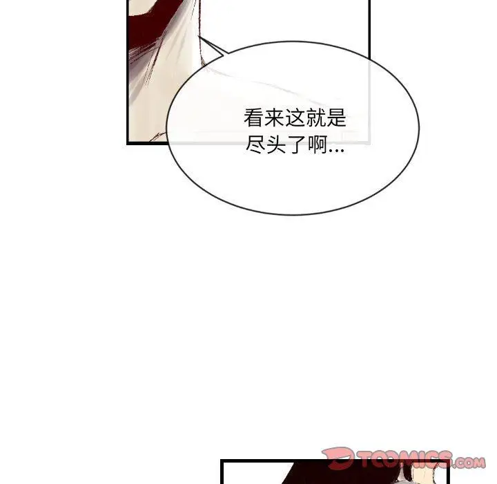 漫画《堕落城市》第45话第105张图