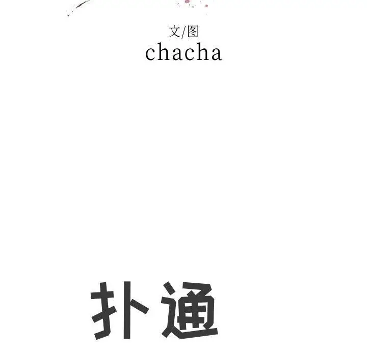 漫画《堕落城市》第45话第11张图