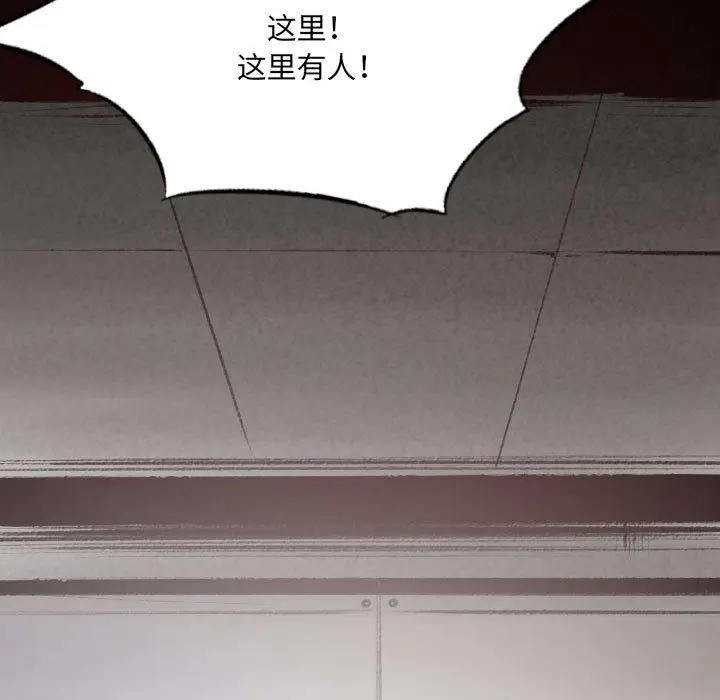 漫画《堕落城市》第45话第116张图
