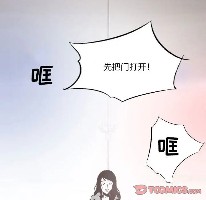 漫画《堕落城市》第45话第117张图