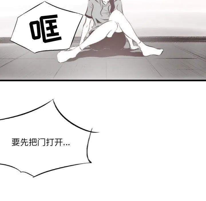 漫画《堕落城市》第45话第118张图