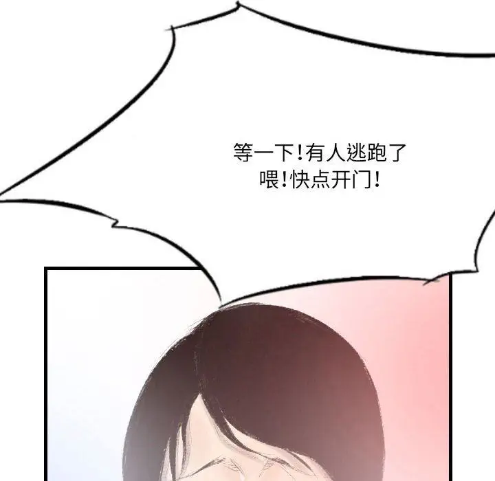 漫画《堕落城市》第45话第119张图