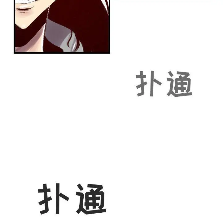 漫画《堕落城市》第45话第13张图