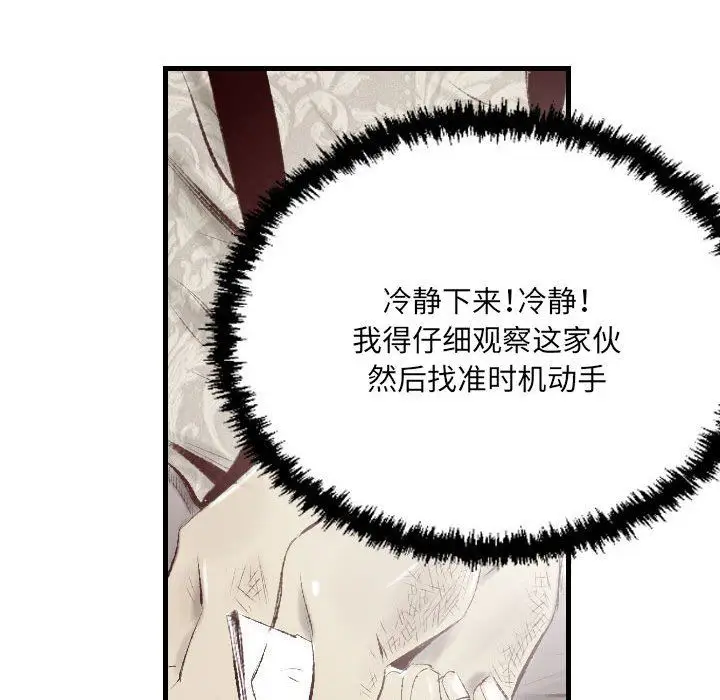 漫画《堕落城市》第45话第14张图
