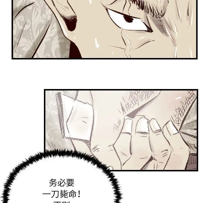 漫画《堕落城市》第45话第18张图