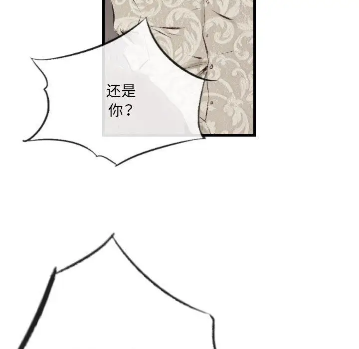 漫画《堕落城市》第45话第24张图