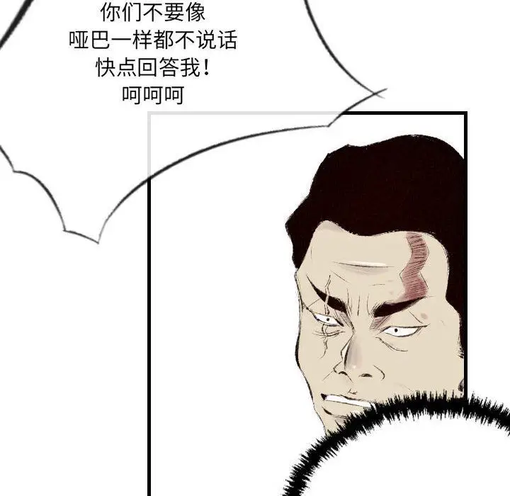 漫画《堕落城市》第45话第25张图