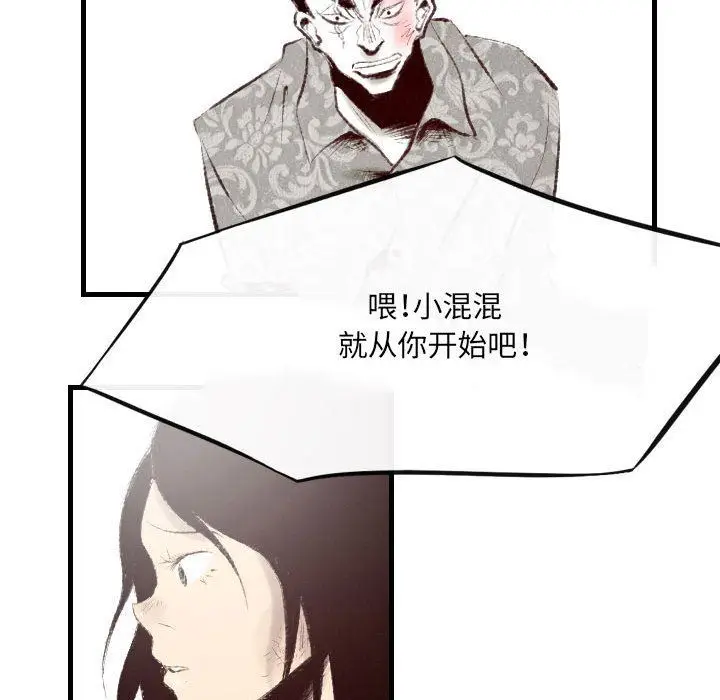 漫画《堕落城市》第45话第28张图